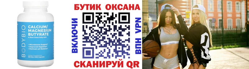БУТИРАТ 99% где купить наркоту Ишим
