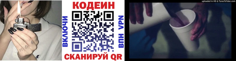 Codein напиток Lean (лин) kraken ССЫЛКА Ишим