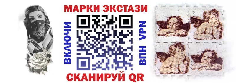 Марки 25I-NBOMe 1,8мг Ишим